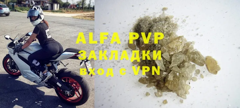 APVP Crystall  мега зеркало  Баймак 