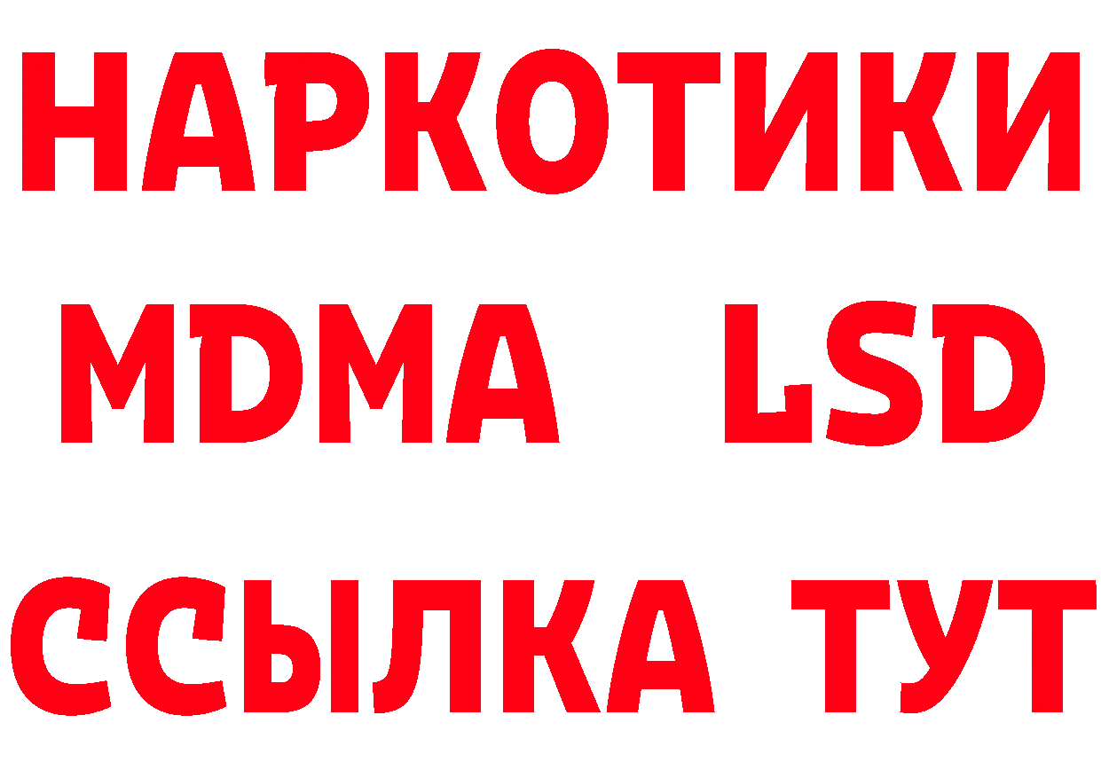 МЯУ-МЯУ кристаллы как зайти площадка гидра Баймак