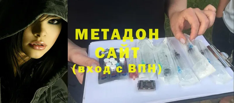 Метадон methadone  купить наркоту  Баймак 